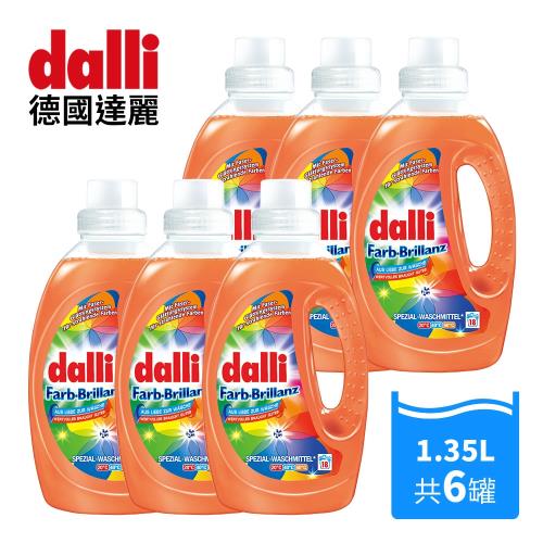德國達麗Dalli 艷色洗衣精1.35L(6入/箱)
