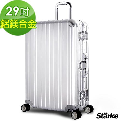 【德國設計Starke】S系列 29吋鋁鎂合金行李箱-經典款