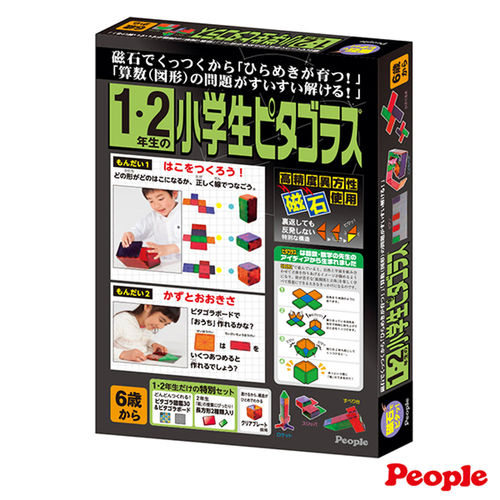 【日本People】低年級華達哥拉斯磁性積木(小學1、2年級)