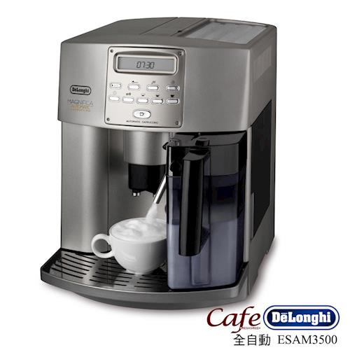 Delonghi IFD全自動咖啡機ESAM3500
