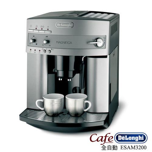 Delonghi全自動咖啡機ESAM3200