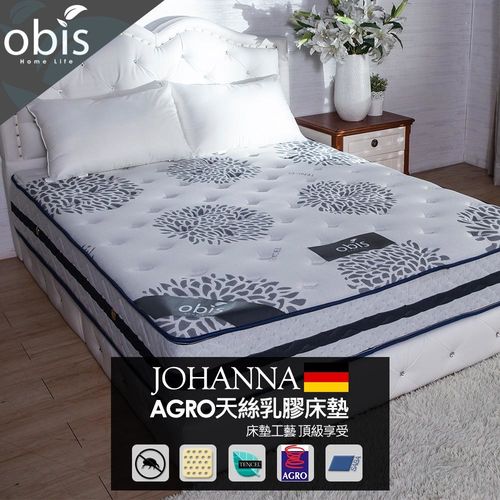 【obis】JOHANNA天絲乳膠AGRO彈簧獨立筒床墊(雙人特大二線6X7尺)