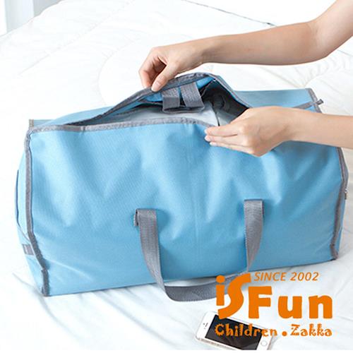 【iSFun】西裝防塵袋＊兩用收納旅行袋/二色可選