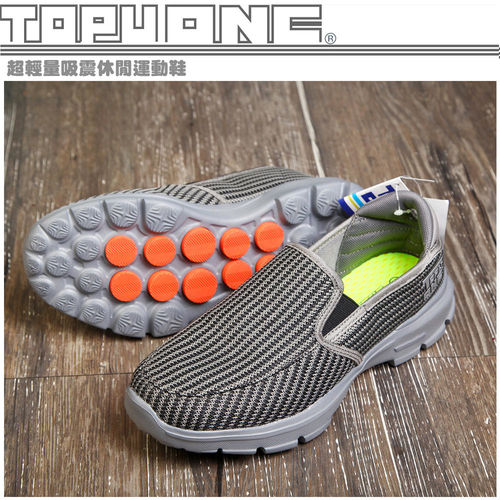 [TOPUONE] 男性超輕質吸震抗菌透氣休閒運動鞋●灰色