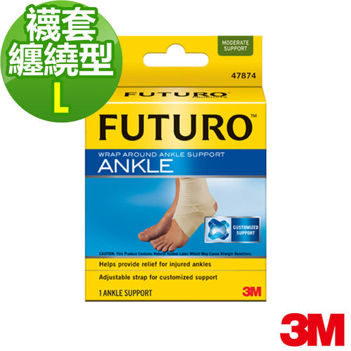【3M】FUTURO 護踝 (襪套纏繞型) - L