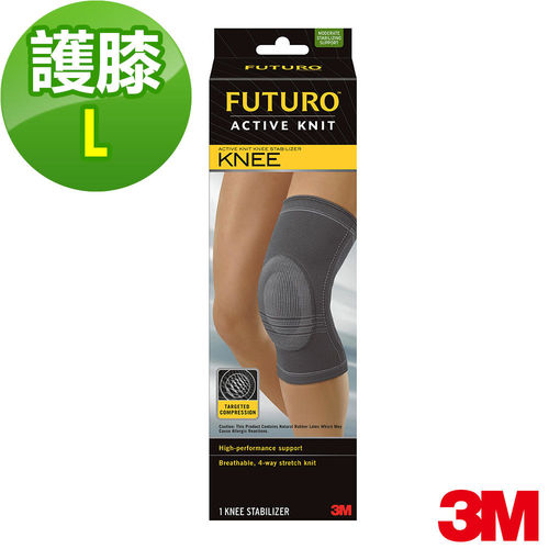 【3M】 FUTURO 全方位高支撐護膝 (L)