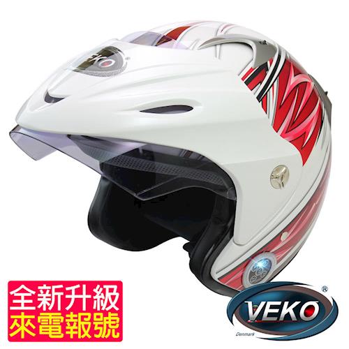 VEKO藍芽4.0升級版來電報號專利安全帽(BTS-NX2/BTS-NX4)