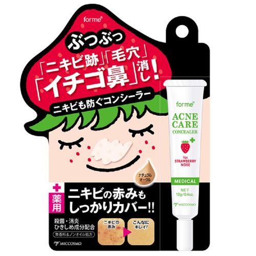 日本COSMO 草莓甜心修護遮瑕膏12g*2入