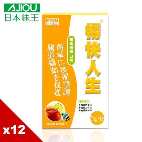 日本味王 暢快人生蜂蜜檸檬精華版隨身包 (12袋/盒)X12盒 效期:2020/04/24