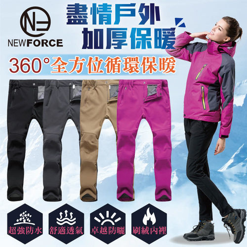 【NEW FORCE】男女3D超彈性防風雨保暖衝鋒褲-8色可選  防風、防水、保暖