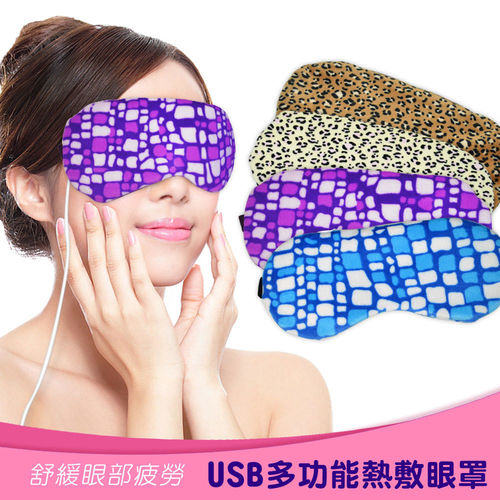 USB多功能熱敷眼罩(共4色可選)