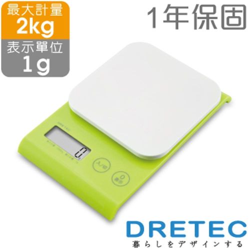  【dretec】「Frappe冰沙」廚房料理電子秤(2kg)(綠)