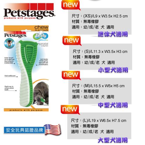《美國 Petstages》 1080 清新潔牙棒-XS 亮眼綠色吸引狗狗啃咬 磨牙 寵物玩具