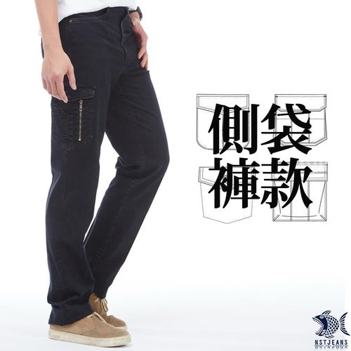 【NST Jeans】 395(66379) 美式硬派 原色側袋 牛仔工作褲(中腰)