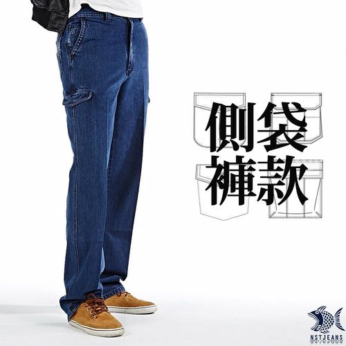 【NST Jeans】390(5478) 側袋 清爽藍 斜口袋牛仔工作褲(中腰)