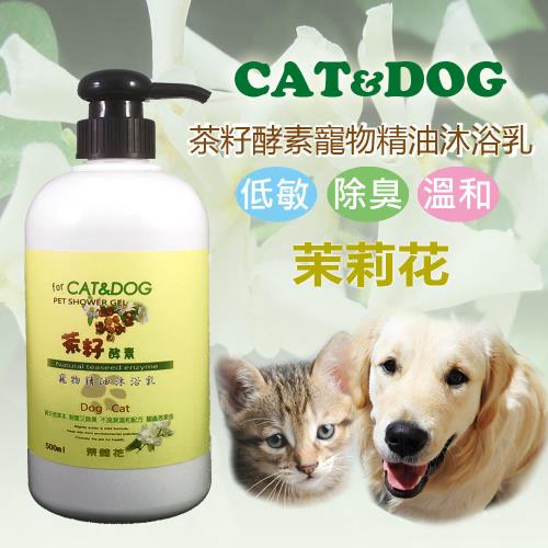 CATDOG 天然茶籽酵素寵物精油沐浴乳500ml (茉莉花)