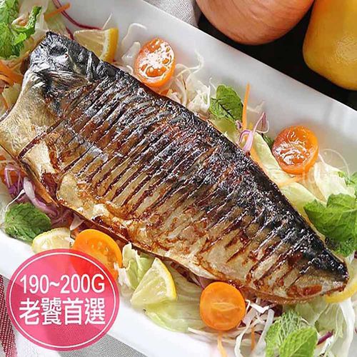 【愛上新鮮】老饕挪威鯖魚8片 (190-200g/片)