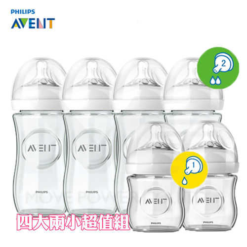 新安怡《Avent》親乳感防脹氣玻璃奶瓶4大2小超值組【240ML*4+120ML*2】 