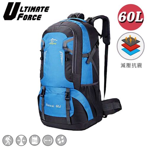 Ultimate Force 極限動力「無畏」防潑水旅遊登山包(60L)-淺藍色
