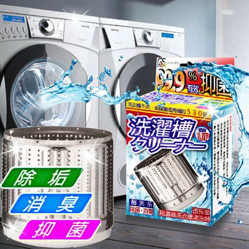 【洗濯槽クリーナー】改良版超濃縮洗衣槽清洗劑(六包)