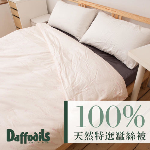 Daffodils 100%頂級長纖單人蠶絲被。台灣純手工拉製！