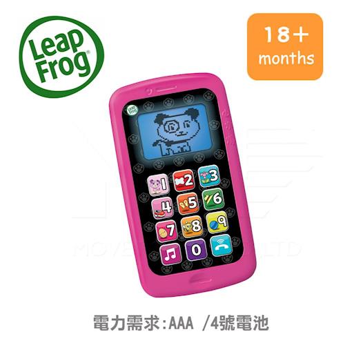 美國《LEAPFROG跳跳蛙》數數聰明小手機(粉)