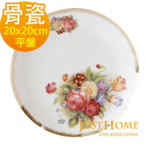 【Just Home】金色玫瑰高級骨瓷平盤20cm