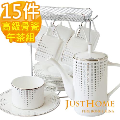 【Just Home】圓舞曲高級骨瓷15件午茶組(6入咖啡杯+1入英式壺)