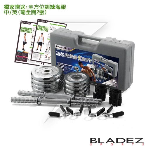 BLADEZ YD30-PRO版20KG電鍍快速卡扣組合式啞鈴