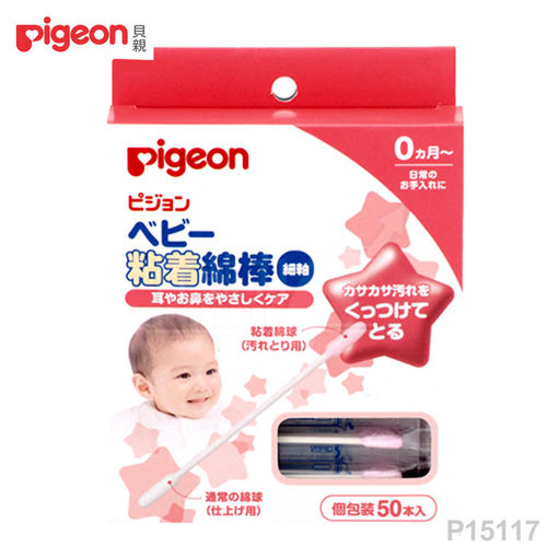 日本《Pigeon 貝親》微黏性棉花棒【50入】