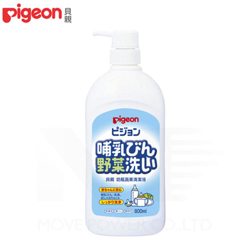 日本《Pigeon 貝親》奶瓶蔬果清潔劑【800ml】