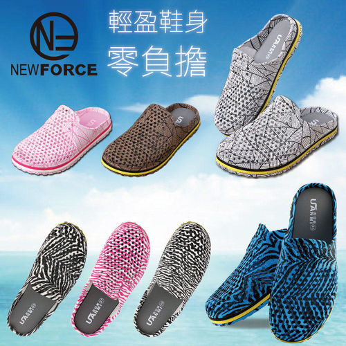 【NEW FORCE】超軟Q透氣斑馬紋/幾何紋洞洞鞋-(男女款-4色可選)