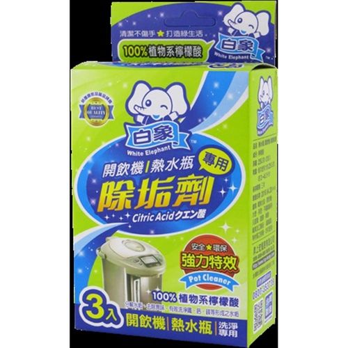 [白象]開飲機/熱水瓶專用除垢劑(25gx3包x6組)