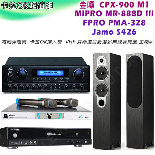 Golden Voice CPX-900 M1+ 電腦伴唱機+FPRO PMA-328擴大機+Jamo S426HCS3 主喇叭 + MIPRO MR-888D III VHF 無線麥克風