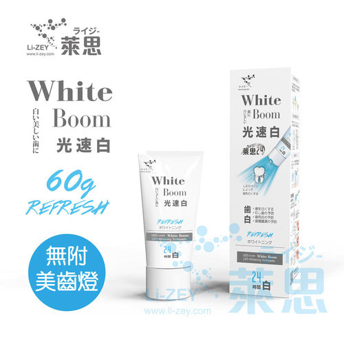 【Li-ZEY萊思】光速白牙膏-Refresh 薄荷 極致齒白系列60g(無附美齒燈)