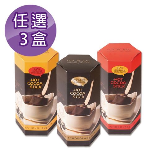 【巧克力雲莊】可可攪-黑巧克力/牛奶/榛果-任選三盒
