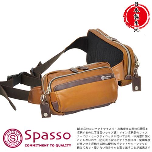 【SPASSO】日本機能包 日本製素材 腰包 戶照夾 機票夾 單肩斜背包小型B6 【4-300】