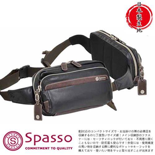 【SPASSO】日本機能包 日本製素材 腰包 戶照夾 機票夾 單肩斜背包小型B6 【4-300】