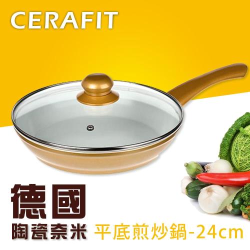 德國CERAFIT陶瓷奈米不沾鍋-平底煎炒鍋-24cm