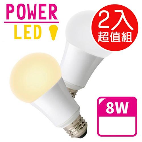 超廣角LED 8W省電燈泡(白/黃光)