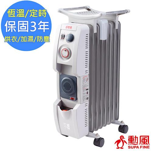 勳風智能定時恆溫陶瓷葉片式電暖器8片全配型HF-2208