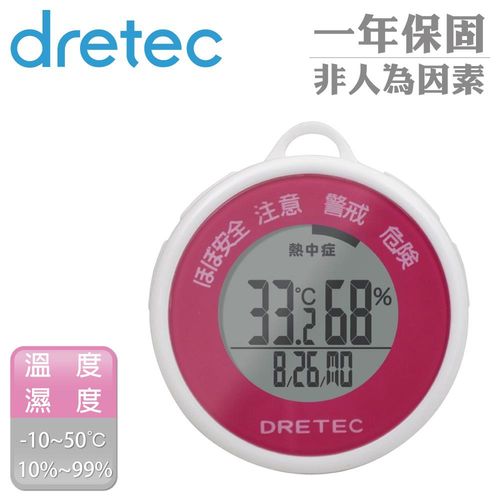  【dretec】DRETEC溫濕度中暑流感警示器-淘氣粉