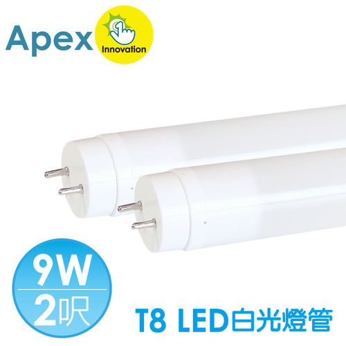 APEX  T8 超廣角LED燈管2呎9W(白光)2入