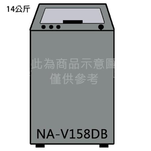 贈原廠禮- Panasonic  國際 14公斤 ECO NAVI變頻洗衣機 NA-V158DB