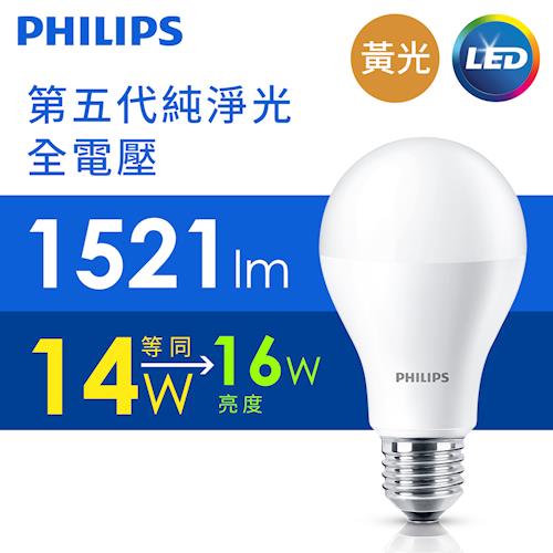 Philips飛利浦 LED 14W燈泡第5代黃光3000K全電壓