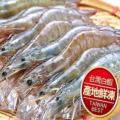 【愛上新鮮】台灣活力白蝦 8盒