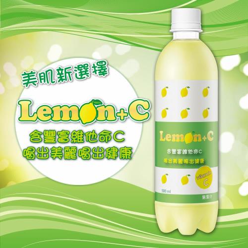 【DJB大丈夫】Lemon+C氣泡飲 500ml/24罐/箱