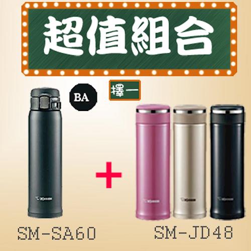 1+1超值組象印不鏽鋼保溫瓶 SM-SA60黑色+SM-JD48
