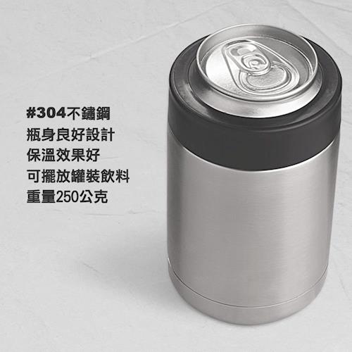 【佳工坊】美式簡約不鏽鋼304保冰續熱杯(360ml罐裝置入瓶)