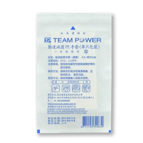 【TEAM POWER】★ TEAM POWER 滅菌PE手套 單支包裝 25入/包 ★  